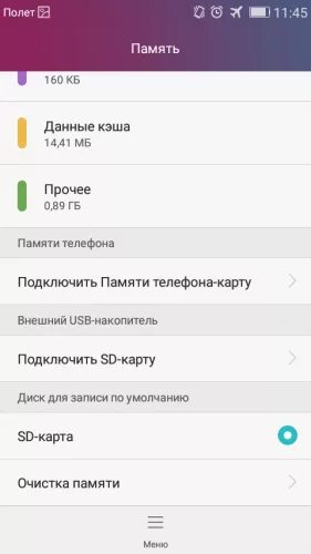 Память телефона заполнена хотя там. Подключить карту памяти. Подключить карту памяти на телефоне хонор. Карта памяти для телефона Хуавей. Где в телефоне внутренняя память.
