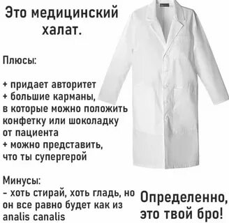Как правильно надевать халат