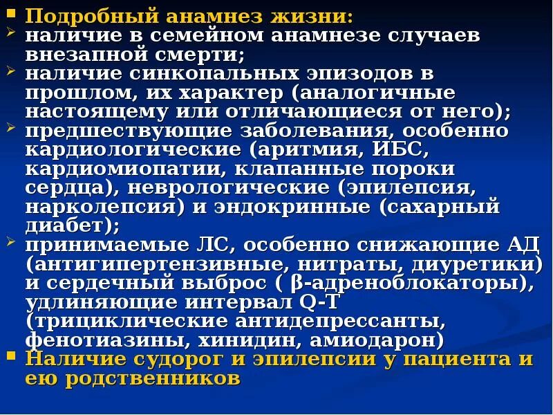 Анамнез заболевания с язвой. Анамнез жизни беременной пример. Факторы риска развития близорукости. Анамнез жизни и анамнез заболевания. Анамнез жизни больного.