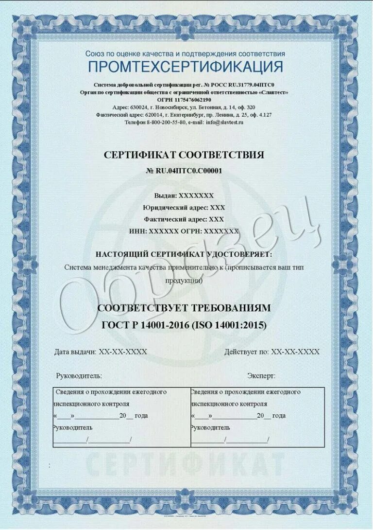 Сертификат оформить спб. Сертификат iso 31000. добровольная сертификация услуг iso 22000. iso 18001 сертификат. гост р исо 31000..