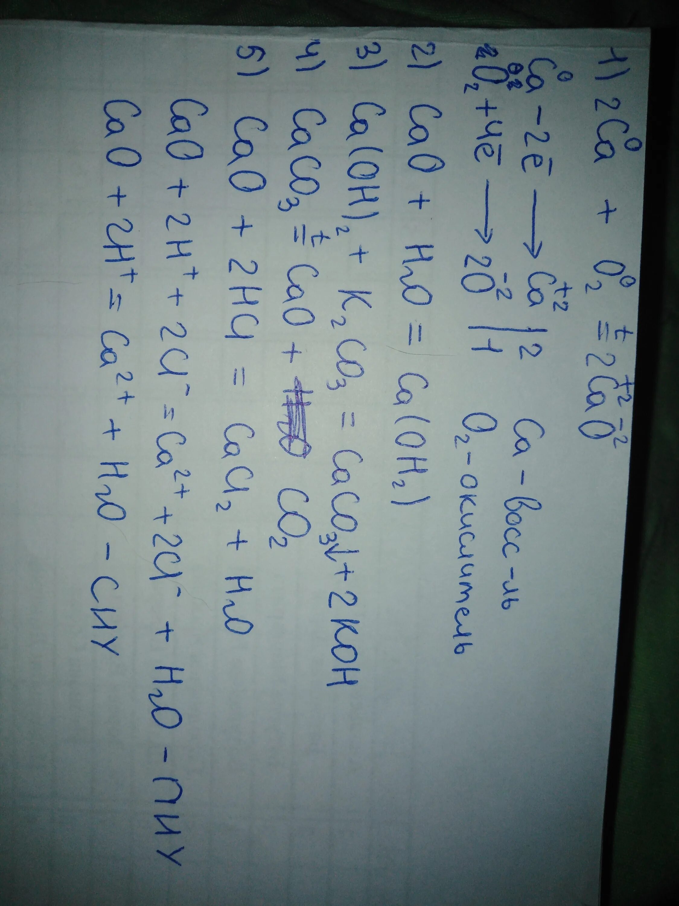 Осуществите превращения CA cao CA Oh 2 cacl2. Осуществить превращение CA Oh 2. Превращение CA В cao. Cacl2 cao превращение. Ca no3 2 caco3 cao cacl2