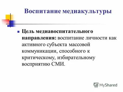 Медиакультура современного общества 9 класс