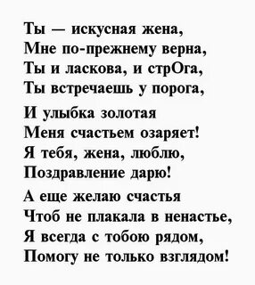 Свадьба 8 лет поздравления жене