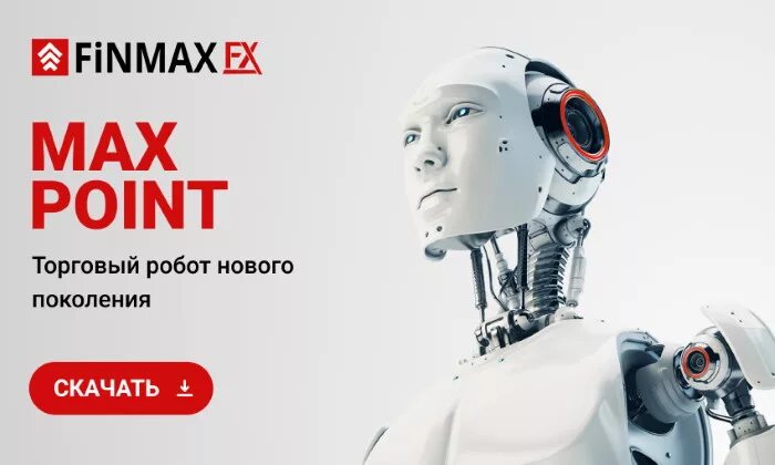 Макс бот. Max point. реклама робот макс. каждый робот имеет шанс. робот макс заговор.