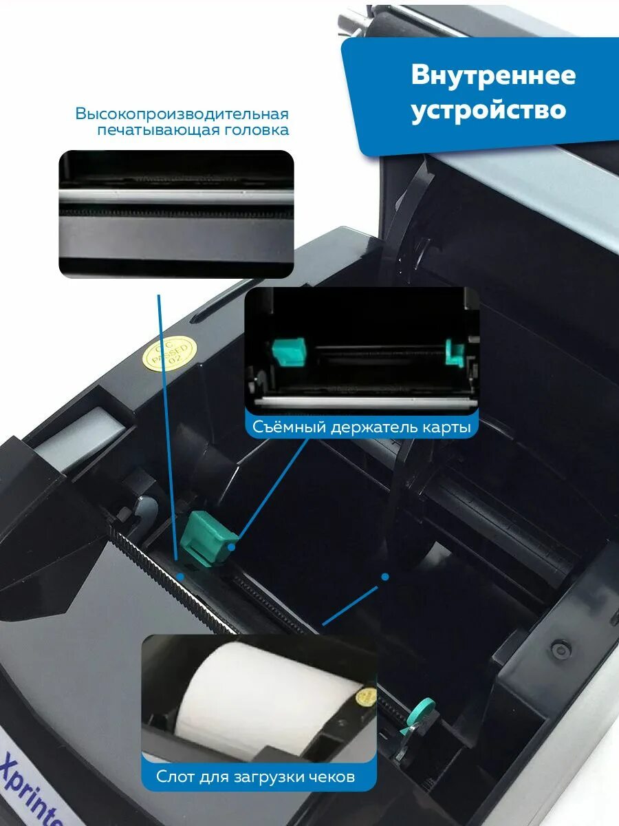 Ошибка xprinter 365b. Ошибка xprinter 365b