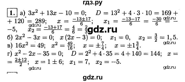 Жохов дидактические 8