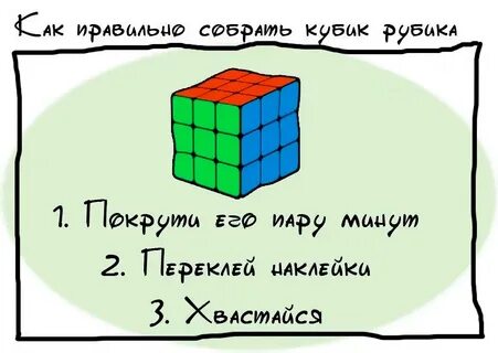 Смешные советы