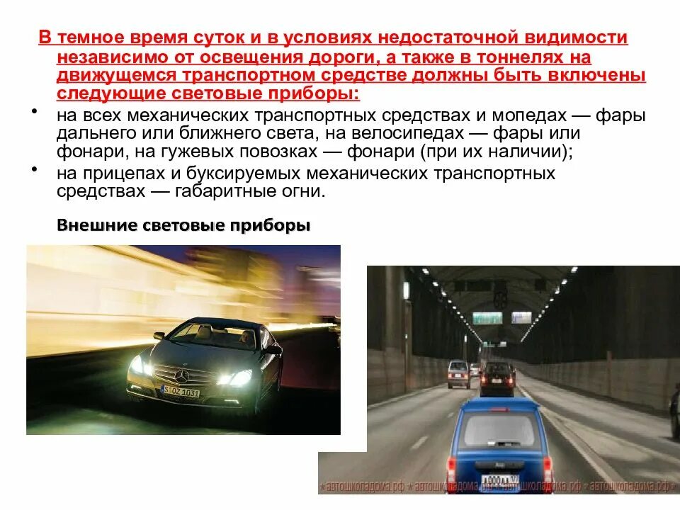 А также независимо от