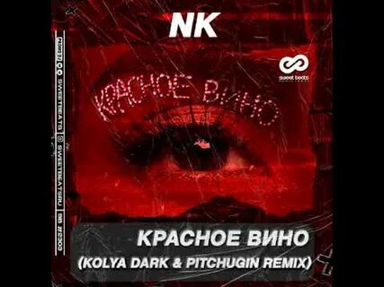 Каменских вино слушать
