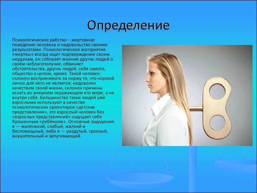 Психология ориентир