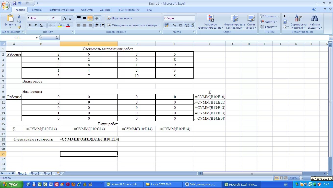 Выполняемые работы 4.2 5