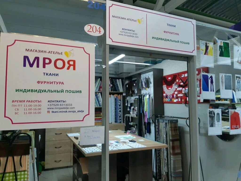 мроя тур бронирование мест слоним минск