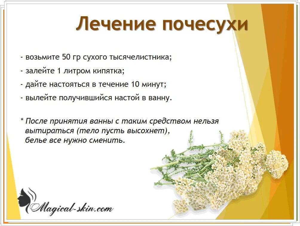 Prurigo pigmentosa antibiotics