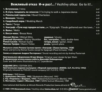 Текст отказ