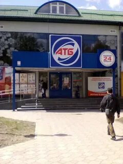 Что такое атб
