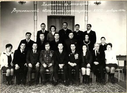 Январь 1976 года