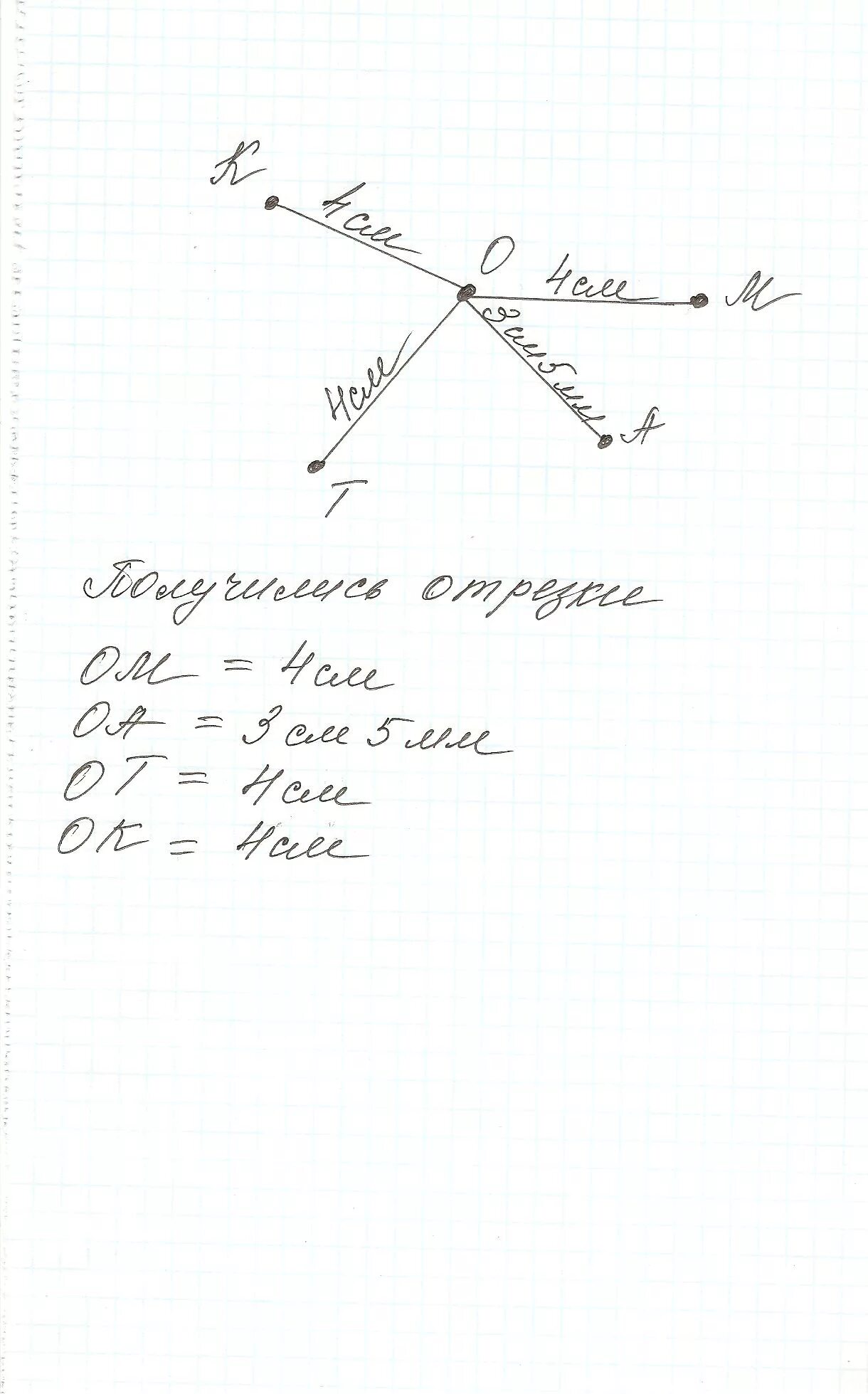 Отметьте в тетради 5 точек. Отметьте в тетради 5 точек. Отметьте в тетради 5 точек а м к т и о. Отметь в тетради пять точек. Отметьте в тетради пять точек.