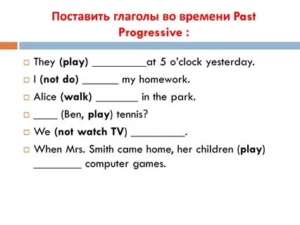 Новые глаголы