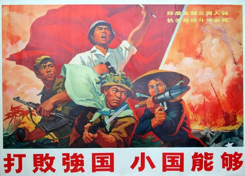 Вьетнам против китая. Советско китайские плакаты. Вьетнамские плакаты. Советские плакаты в КНР. Китайские военные плакаты.