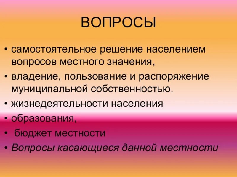 Умственная отсталость пмпк. Самостоятельное решение населением вопросов местного значения. Психолого-педагогическое обследование ребенка. Дети с умственной отсталостью. Заключение по умственной отсталости.