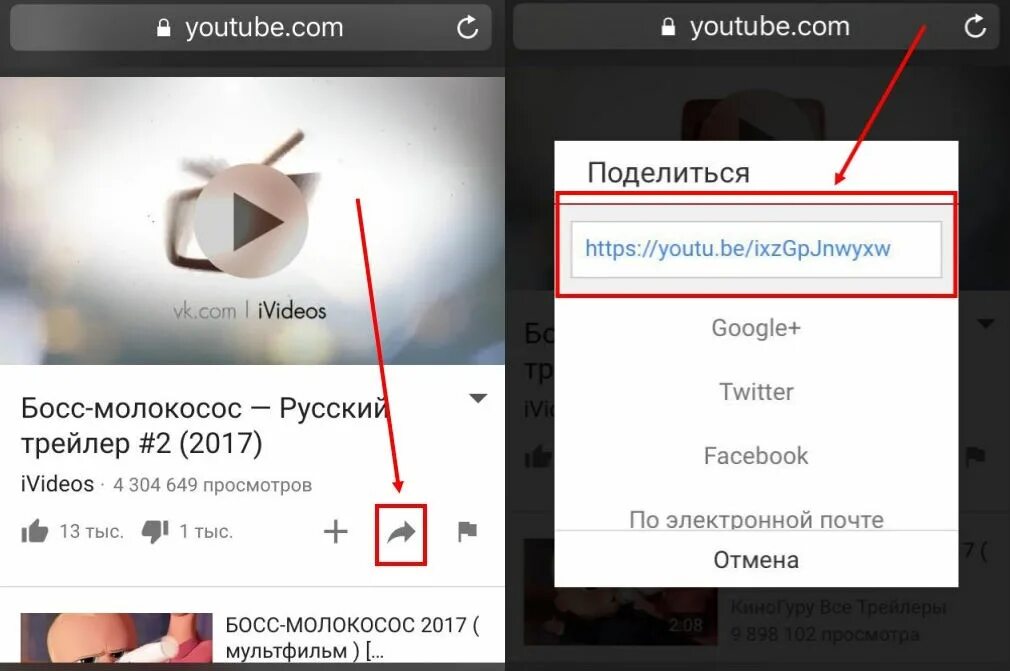 Делать из видео ссылку. Ютуб как отправить фото. как отправить видео в ватсапе. как отправить видео. как переслать видео.