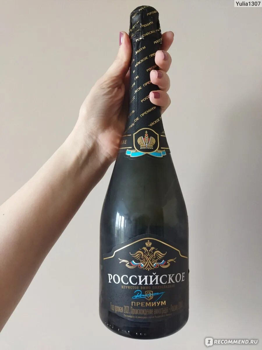 Белое полусладкое винтрест-7. Российское шампанское отзывы. Винтрест брют. Вино игристое дербентское дагестан защ. Российское шампанское отзывы.