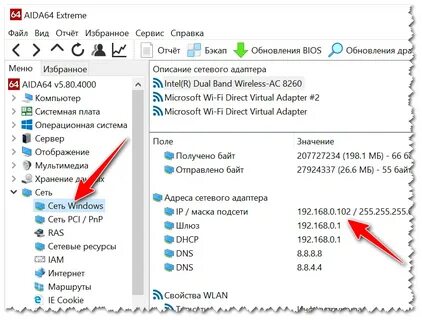 Как найти свой айпи