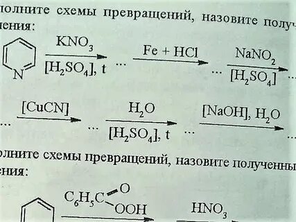 Осуществите превращения по схеме h2o