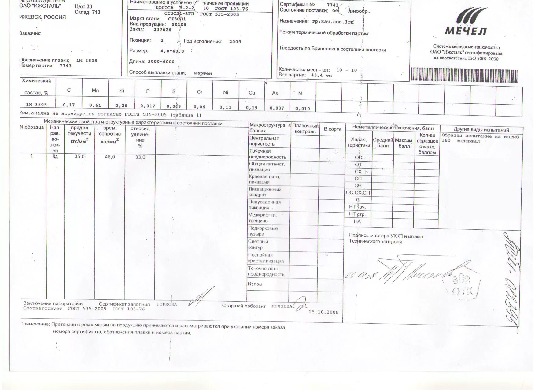 сертификат 4