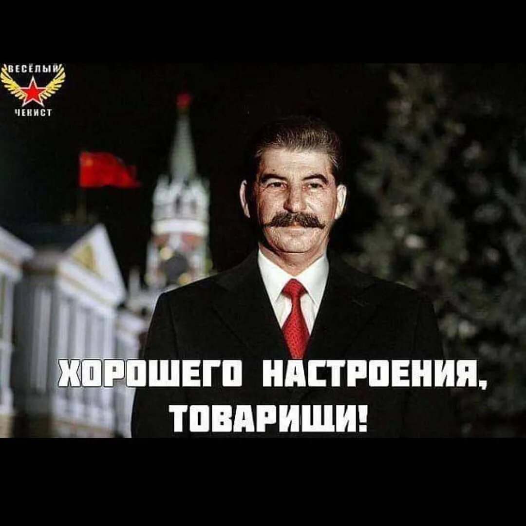 Какого числа день чекиста. Чекист мем. день чекиста юмор. день чекиста мем. с днем рождения чекист.