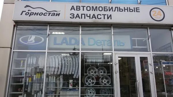 Горностай автозапчасти логотип. Горностай краснодар автозапчасти российская. Горностай краснодар российская. Горностай автомагазин энем. Горностай магазин автозапчастей в краснодаре.