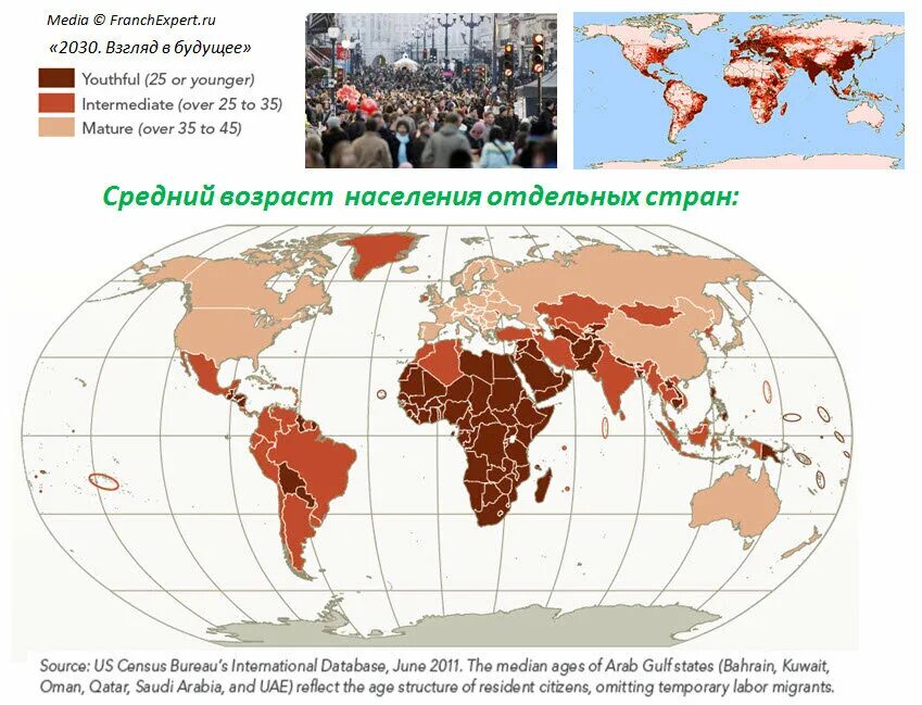 планы по населению 2030. численность населения россии на 2030. планы по населению 2030. статистика убыли населения в россии. прогноз численности населения на 2030.