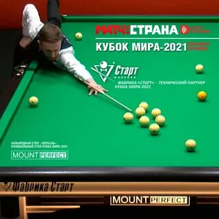 Бильярд трансляция