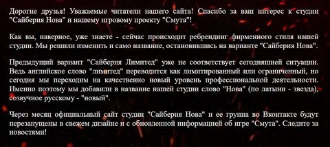 Игра смута на пс 5