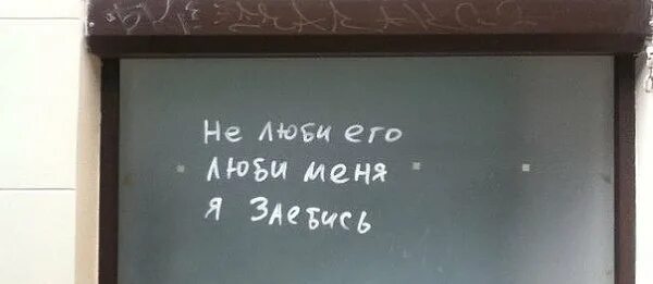 Надписи на стенах питера. Если человек любит. Ты больше не люби его. Ты больше не люби его. Картины со словами.
