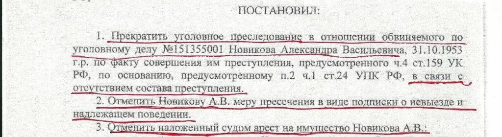 Подписка о невыезде. Судебная подписка о невыезде. Подписка о невыезде в уголовном процессе. Подписка о невыезде и надлежащем поведении пример.