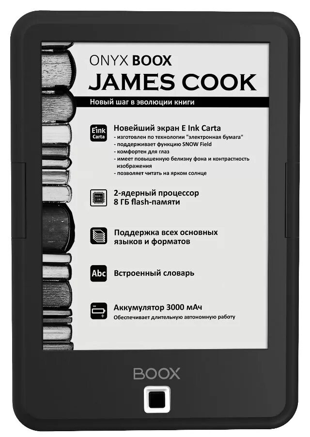 Электронные книги характеристики. Pocketbook 614 basic. Электронные книги характеристики. Pocketbook 614 basic 2. Электронная книга sony prs-t3.