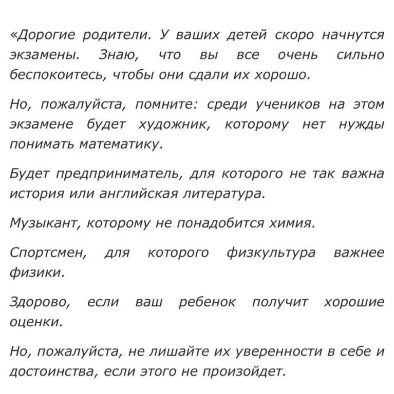 Письмо ребенка к родителям. Письмо ребенка из лагеря. Письмо директора школы к родителям. Письмо из детского лагеря. Детские письма маме.