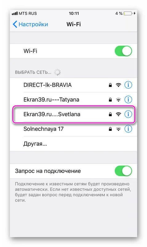 Как в айфоне сделать сеть WIFI. Почему на айфоне не работает вай фай. Айфон не подключается к вай фай. Посему не включается вацфай на айфон. Iphone 15 вызовы по wifi