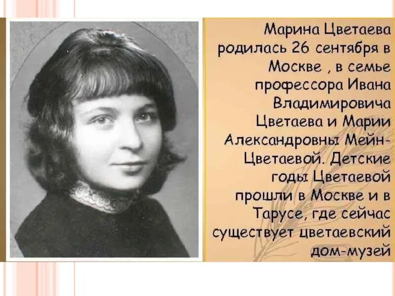 Анализ стихотворения цветаева бежит тропинка. М.И. Цветаевой "наши царства", "бежит тропинка с бугорка…". М Цветаева наши царства.