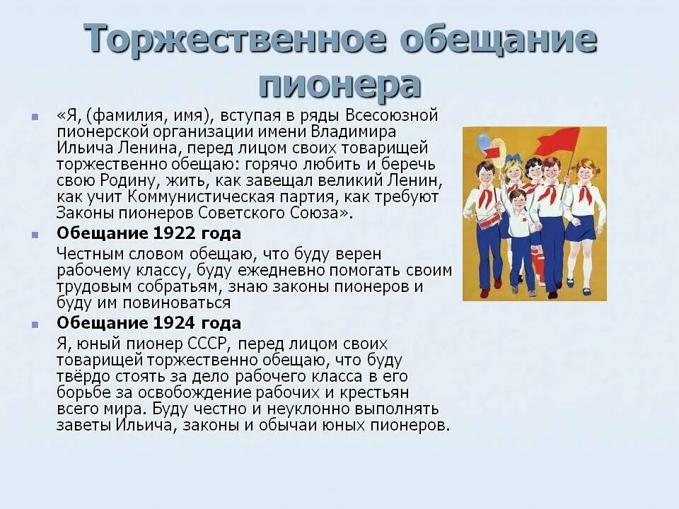 Перед лицом своих товарищей