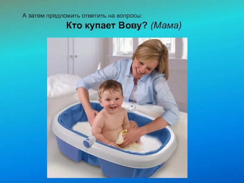 Рассказ купаю маму. Рассказ купаю маму. Рассказ купаю маму. Ребенок в ванной комнате. Картина мама купает ребенка.