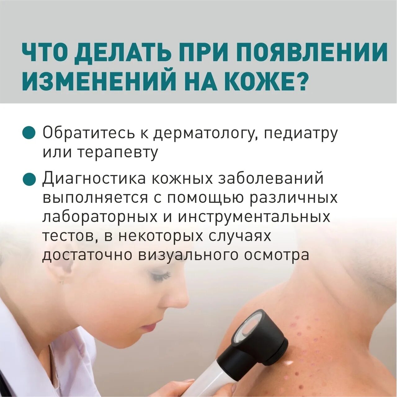 2 8 сентября неделя профилактики кожных заболеваний. Профилактика заболеваний кожи. профилактика кожных инфекций. профилактика заболеваний кожи памятка. предупреждение кожных заболеваний.