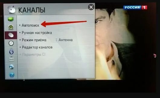Автопоиск на телевизоре. Редактор каналов телевизора LG. Автопоиск каналов на телевизоре. Что такое редактор каналов в телевизоре.