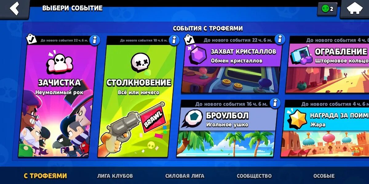 Почему brawl stars запретили играть. Обновление Brawl Stars. События в БРАВЛ старсе. Brawl Stars звезда. Brawl Stars зимнее обновления.