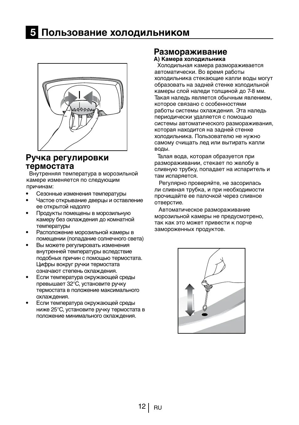 Холодильник веко температура