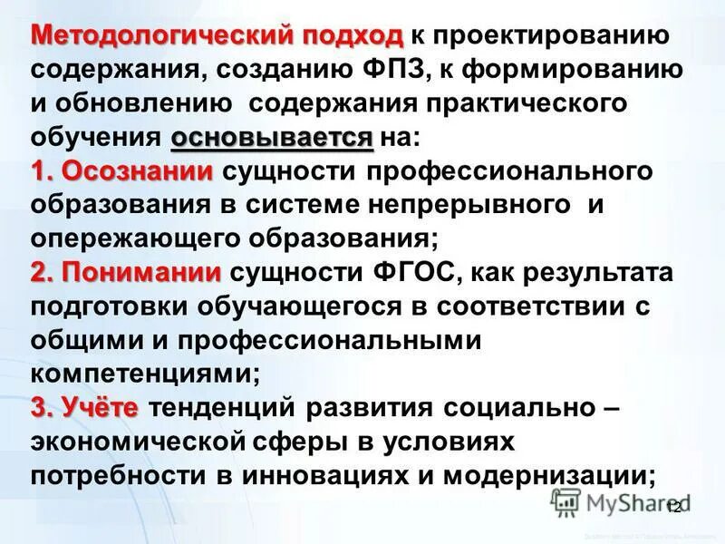 сущность профессионального образования