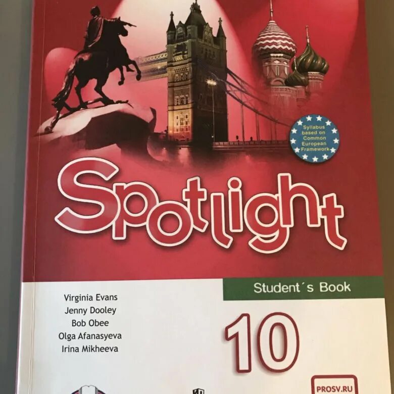 Английский в фокусе 10 класс тетрадь. Английский язык 10 класс Spotlight ваулина. Английский тетрадь 10 класс спотлайт. Учебник английского 10 класс Spotlight. Учебники английского ваулина 10.