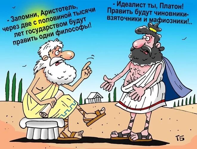 Идеалисты читать