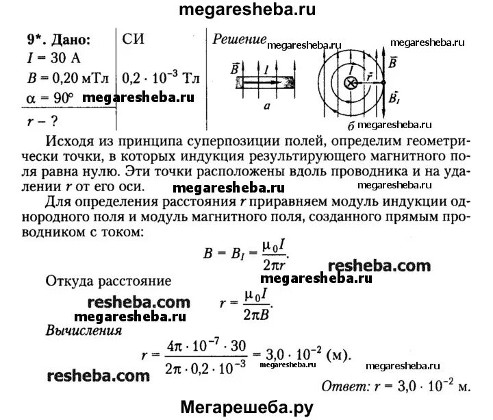 Задачи для самостоятельного решения по физике 10. Задачи для самостоятельного решения по физике 10